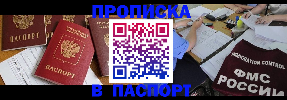 временная регистрация гарантия в Бузулуке