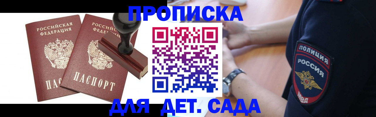 временная регистрация госуслуги в Бузулуке