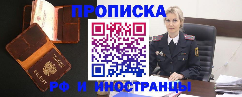 временная регистрация адрес в Бузулуке