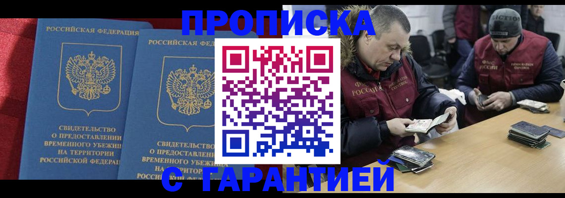 временная регистрация адрес в Бузулуке